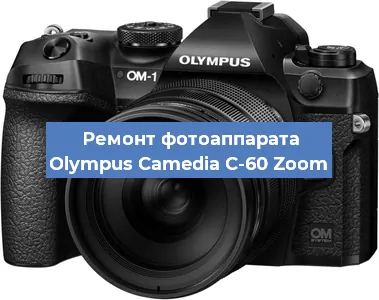 Замена линзы на фотоаппарате Olympus Camedia C-60 Zoom в Краснодаре